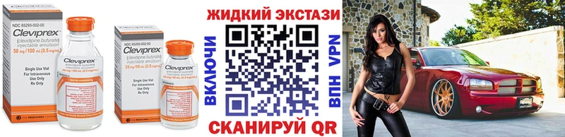 Бутират BDO  купить закладку  Бабаево 