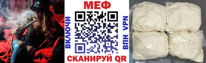Мефедрон мука  Бабаево 