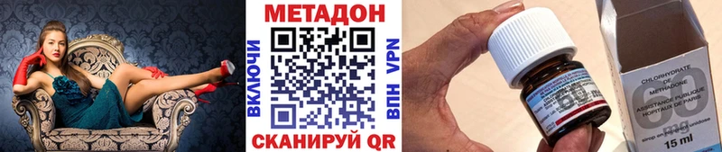 МЕТАДОН methadone  Бабаево 