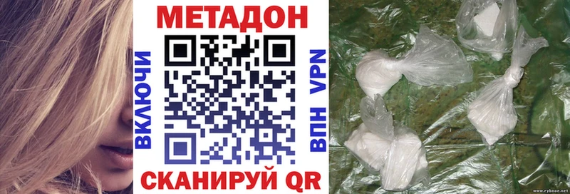 МЕТАДОН methadone Бабаево