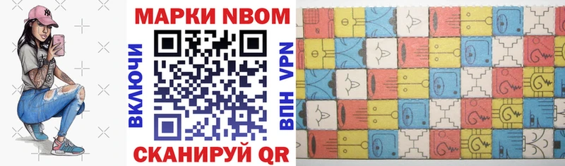 где купить наркоту  Бабаево  Марки NBOMe 1,5мг 